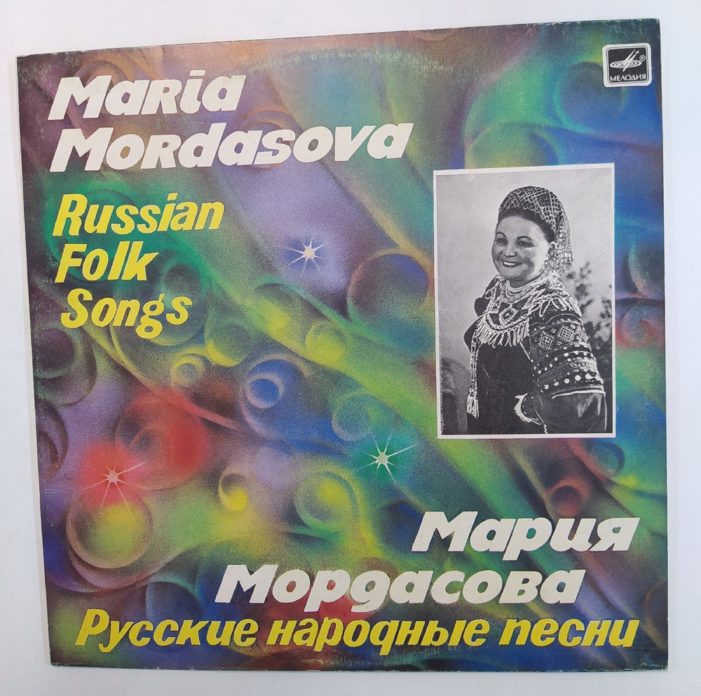 Мария Мордасова Русские Народные Песни