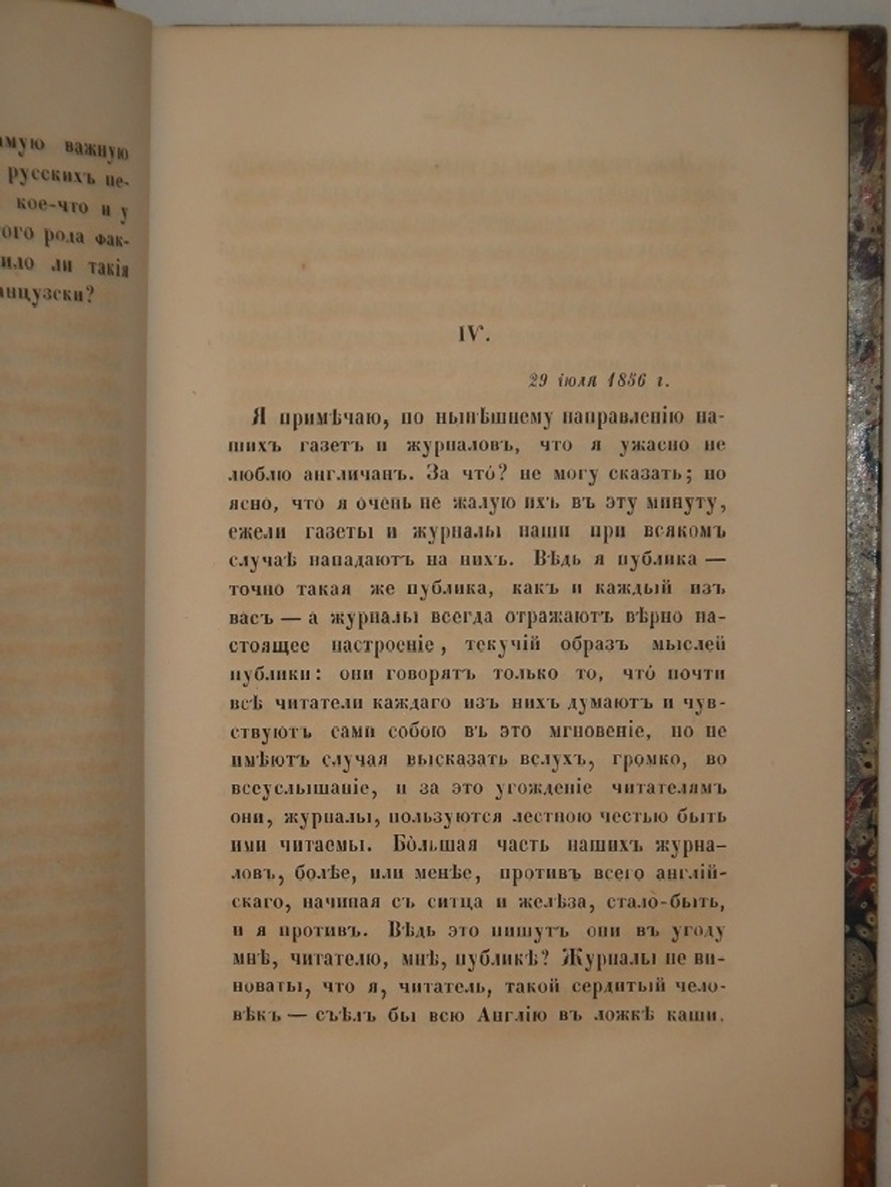 "Листки Барона Брамбеуса. В 2-х частях". 1858г.