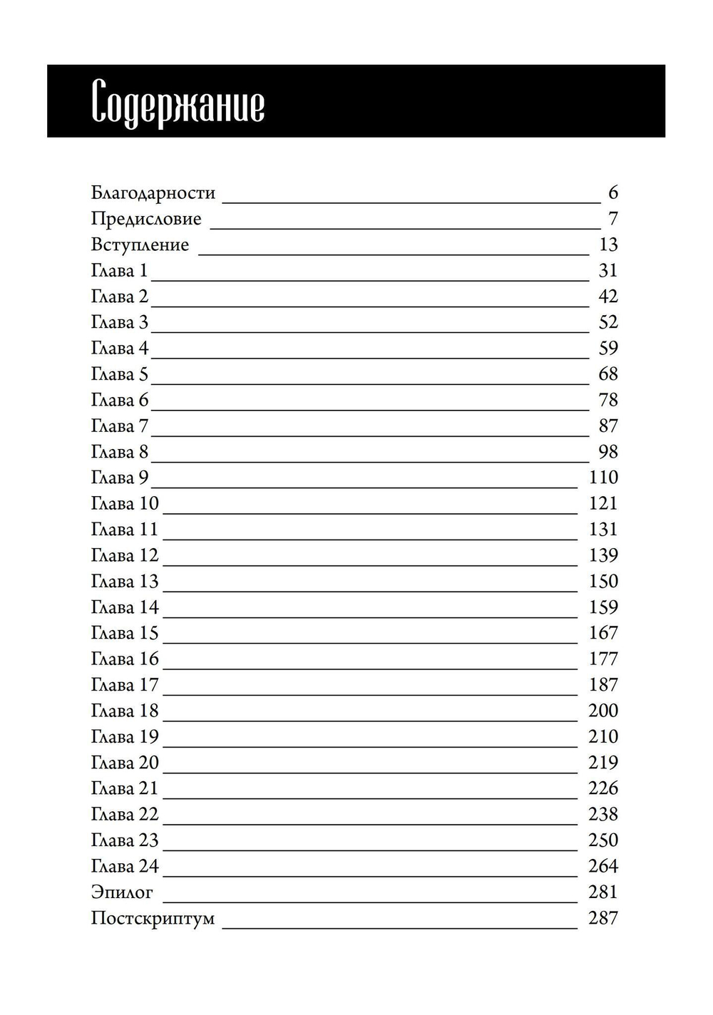Нож и бабочка (PDF)