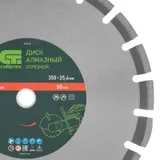 Диск алмазный 350 х 25.4 мм, "Асфальт", сухой/мокрый рез Сибртех — фото 5