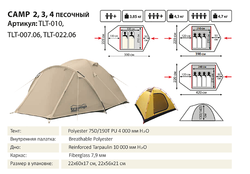 Палатка Tramp Lite Camp 2