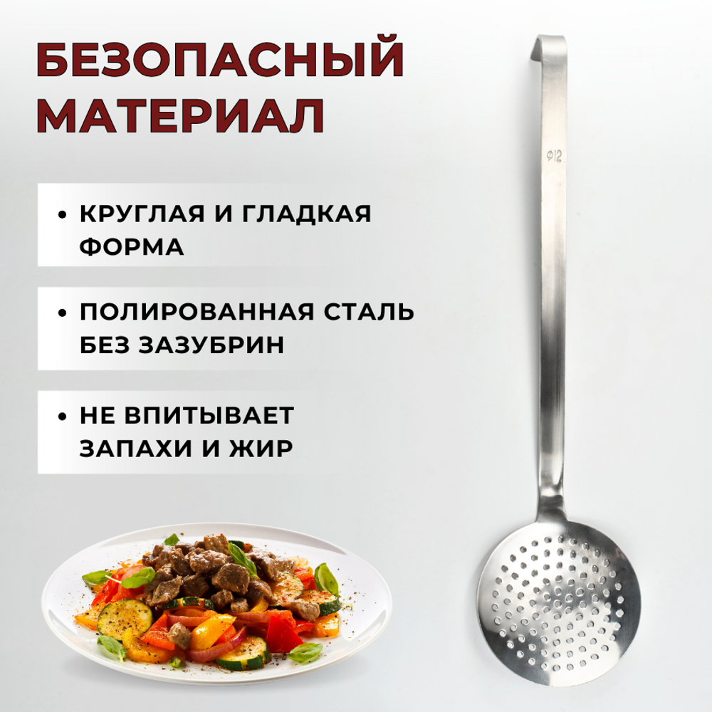 Шумовка D=12 см, L ручки 35,5 см, цельнотянут., нерж. сталь AISI 201, толщина 1.5 мм, CGPro