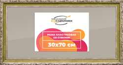 Рамка 65x85 для постера и фотографий