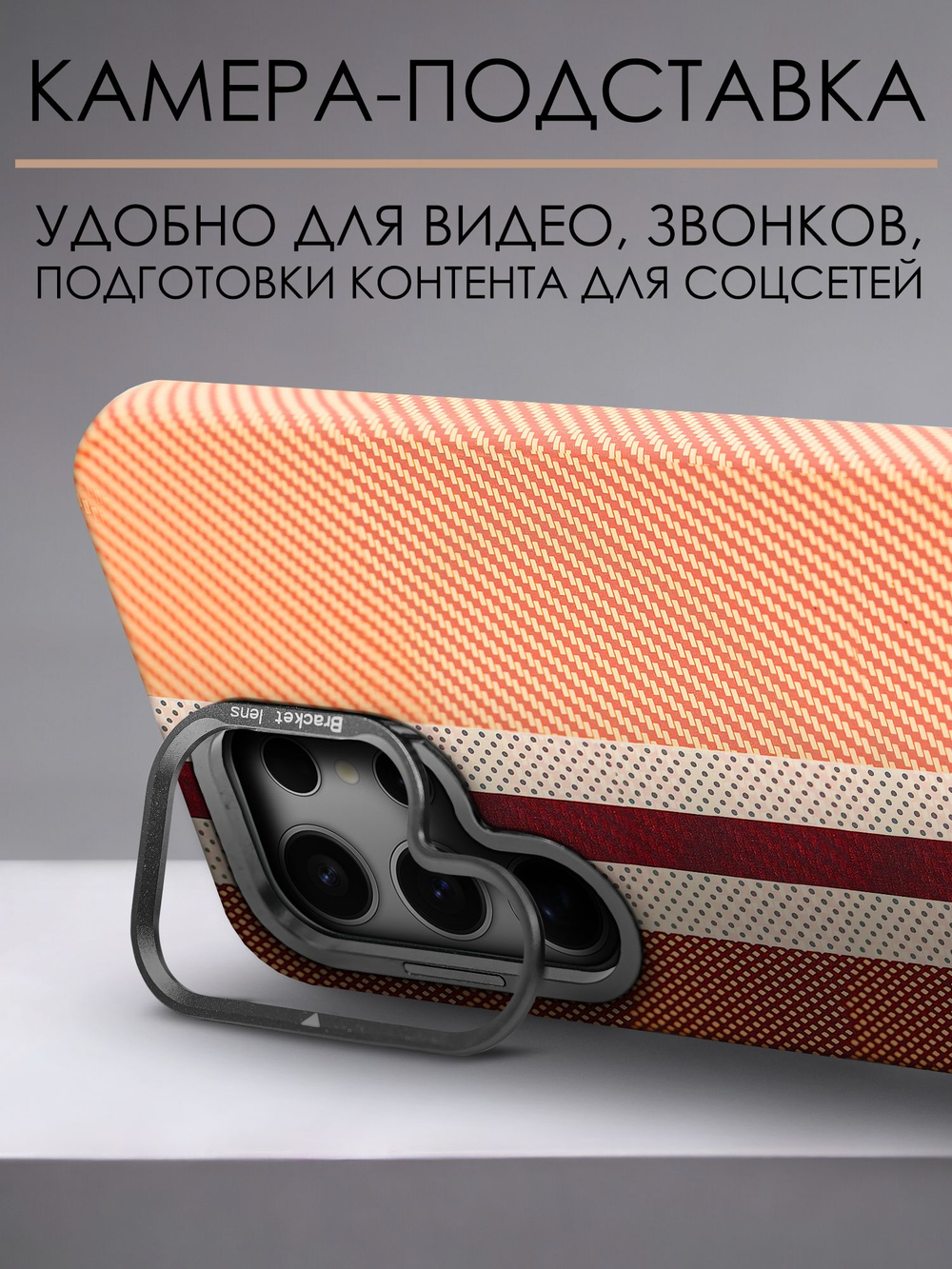 Дизайнерский чехол для SAMSUNG GALAXY S24 ULTRA с камерой-подставкой и MagSafe