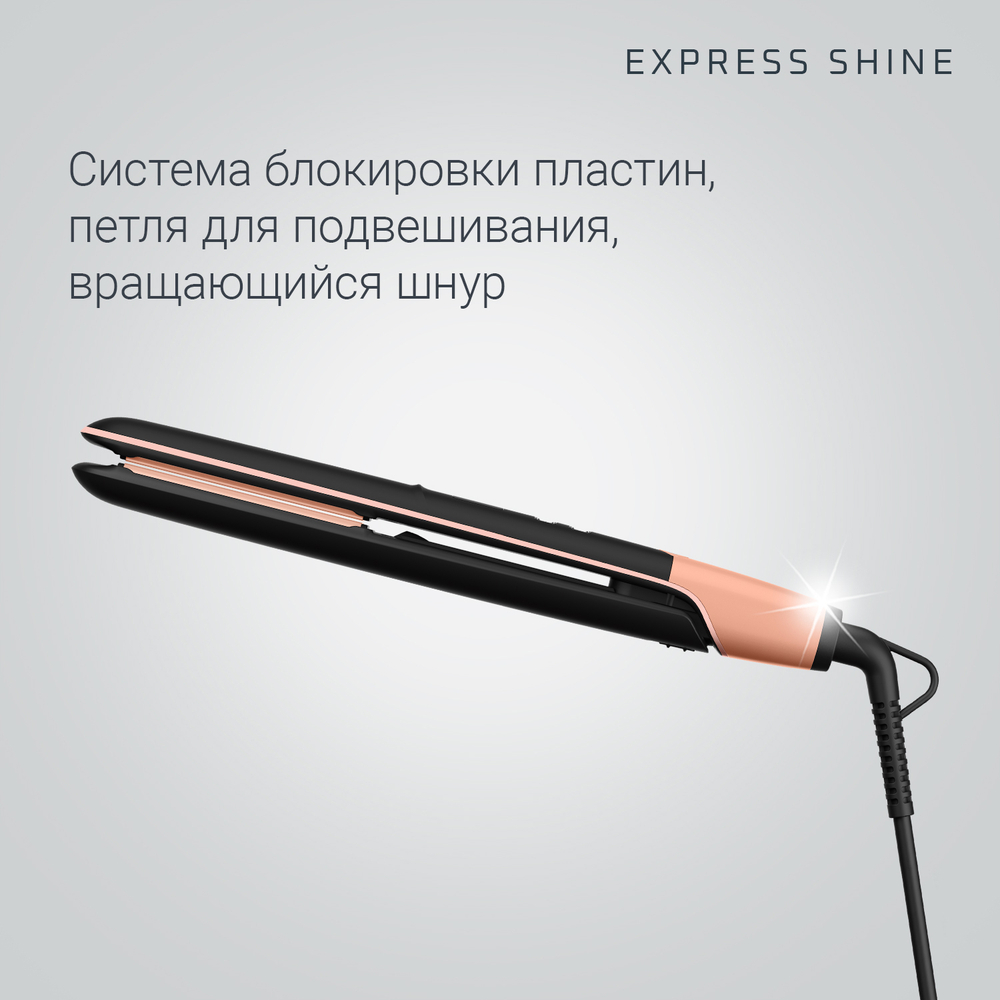 Выпрямитель для волос Rowenta Express Shine SF4620F0