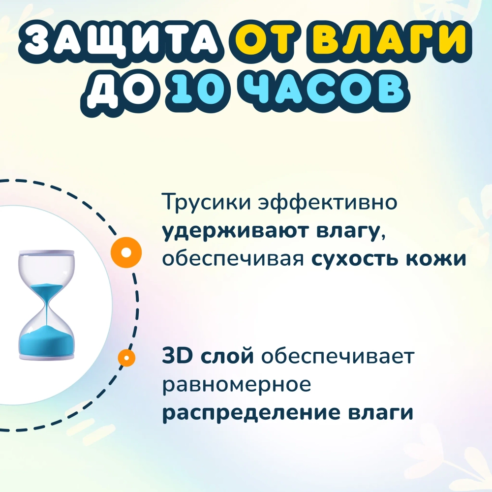 Трусики Momi Comfort Care M 88 шт.