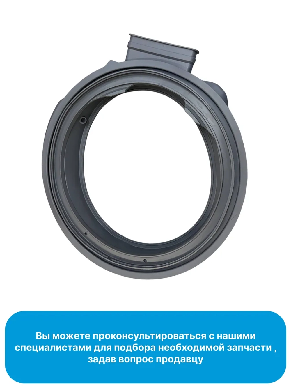 Манжета люка (двери) для стиральной машины - 12638100000198 MIDEA ( 12638100000198 )