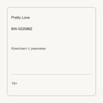Страпон c вибрацией Pretty Love BW-022096Z
