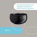 Салатник cosmic kitchen, D16 см