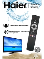 Пульт для телевизора Haier 0530068962 (0530068852, U29R) 0530068962