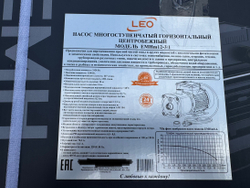 Насос LEO модель EMHm12-3/1