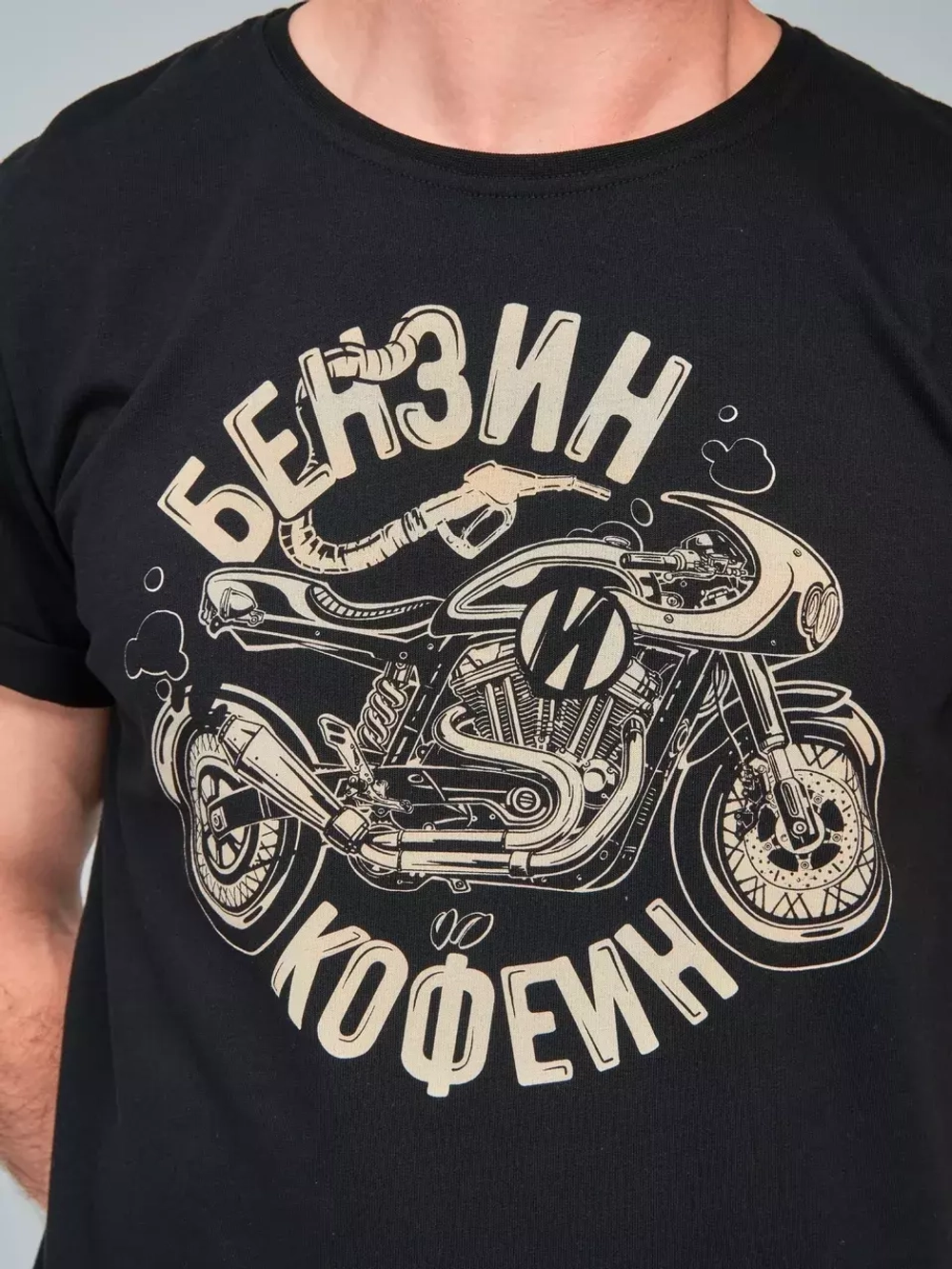 Футболка мужская ВОЛГА Бензин и Кофеин черная