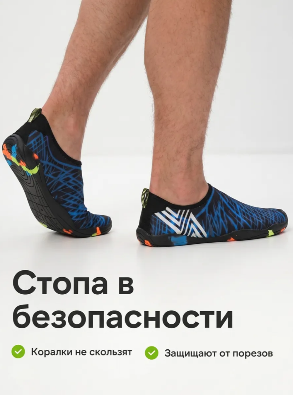 Аквасоки для пляжа аквашузы для активного отдыха