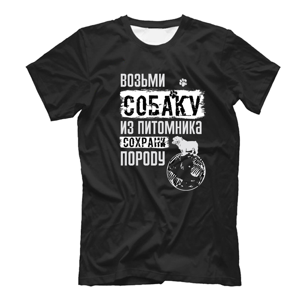 Футболка "Английский бульдог - сохрани породу"