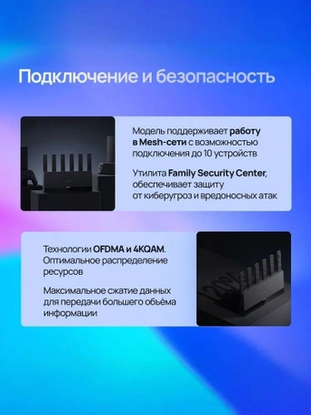Wi-Fi Роутер Xiaomi BE6500 Wi-Fi 7