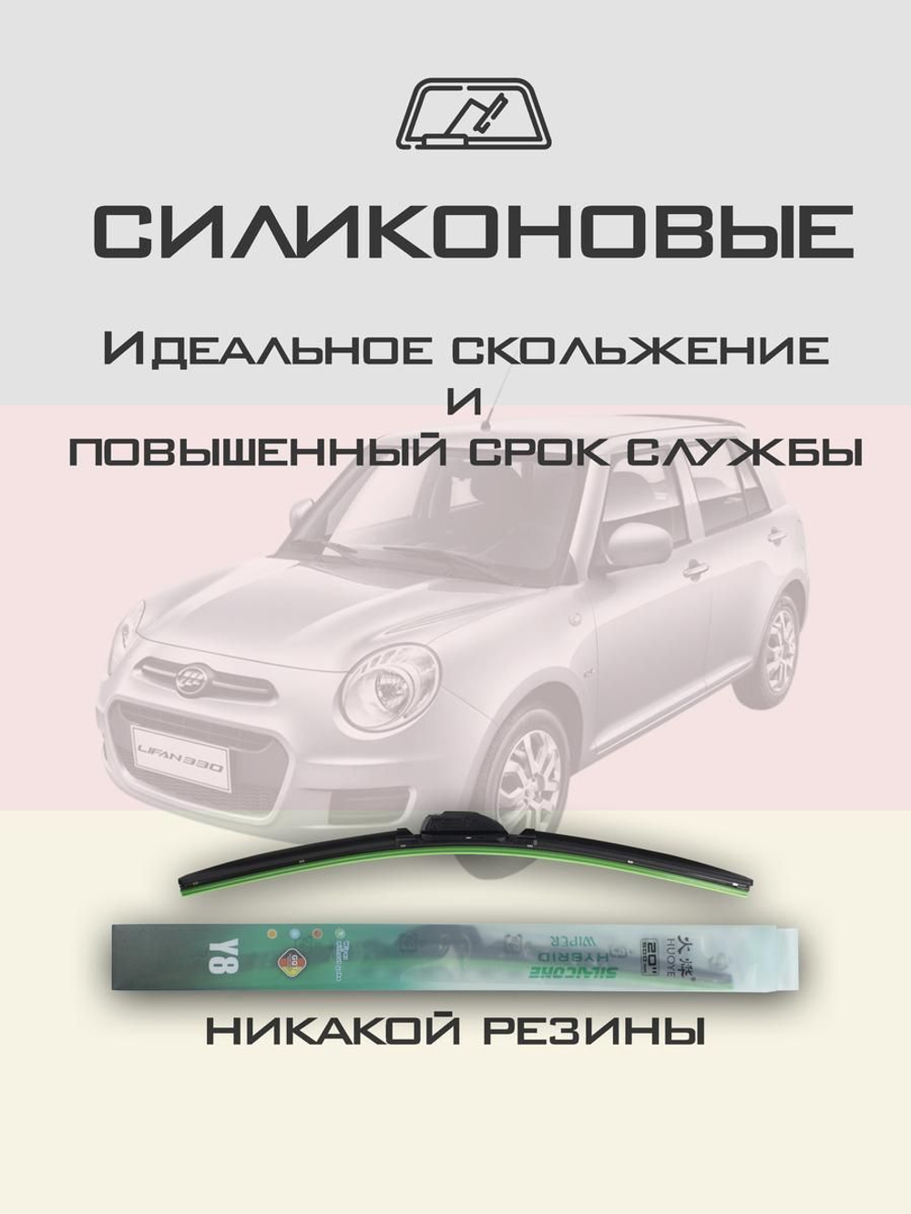 Щетки стеклоочистителя HUOYE Y8 450/450 мм на Lancia Gamma | Hook/J-Hook