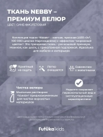 Диван - кровать Лило 160х80 см ткань Небби