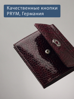 905 R - Портмоне с RFID защитой