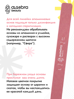 Основа облегченная розовая размер Л