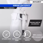 Кимоно для карате