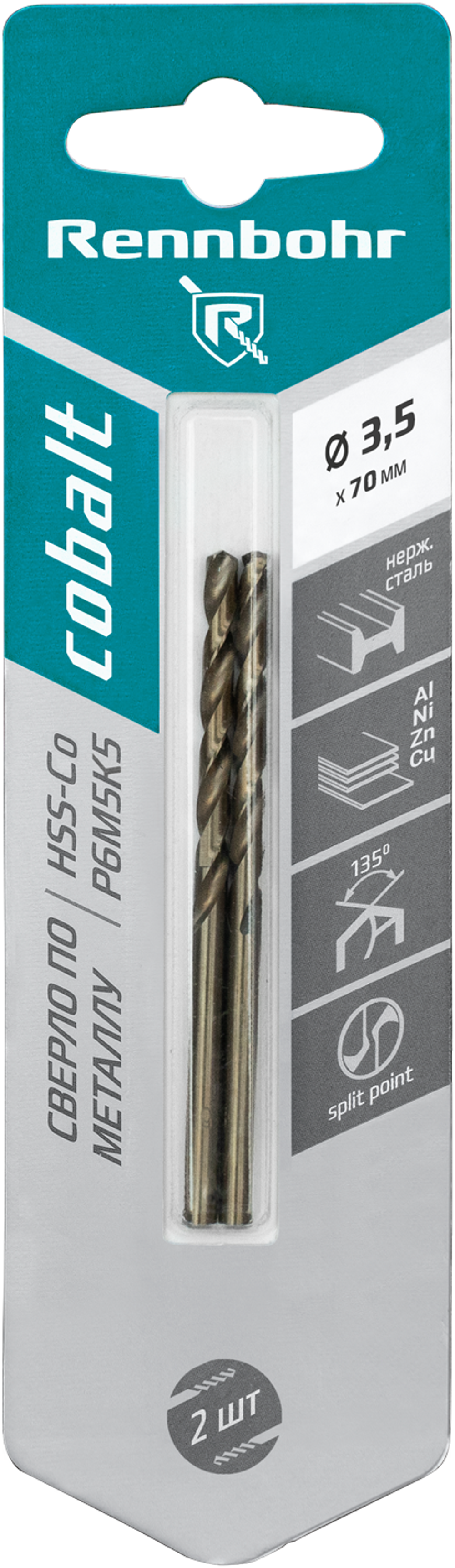 Сверло по металлу, ЦХ, 3,5х70мм, HSS-Co, Р6М5К5, 2шт/уп, RENNBOHR COBALT CARD