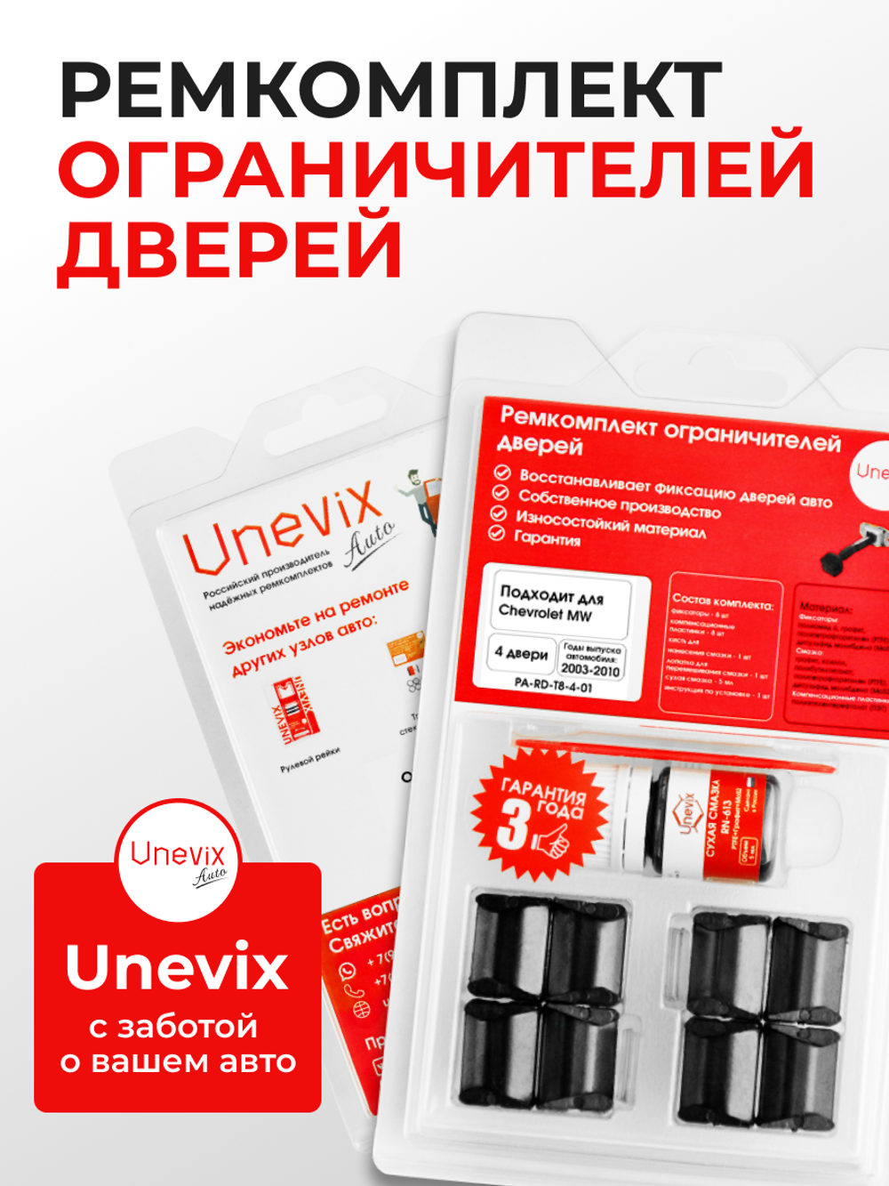 Ремкомплект ограничителей дверей Daihatsu MOVE LATTE (I) L5## (4 двери, тип 8) 2004-2008
