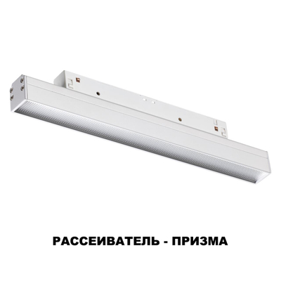 358617 SHINO NT21 064 белый Трековый низковольтный св-к диммируемый с ДУ, со сменой цв.температуры IP20 LED 3000~6500К 12W 48V FLUM