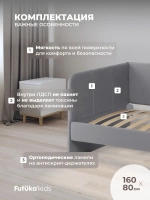 Диван - кровать 160х80 см Стич ткань Микровелюр