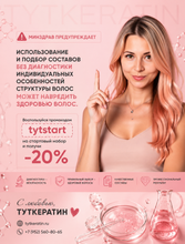 Набор БАЗОВЫХ ПРОДУКТОВ для старта мастера 1