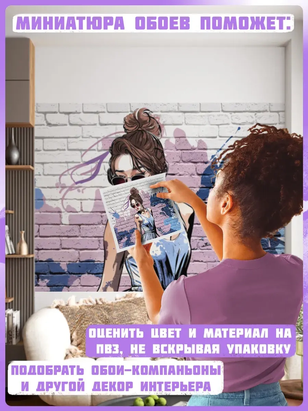 3D Дизайнерские фотообои граффити девушка