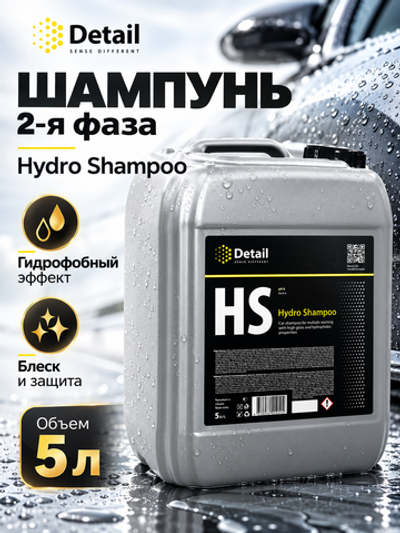 Detail Шампунь вторая фаза с гидрофобным эффектом "Hydro Shampoo" 5л