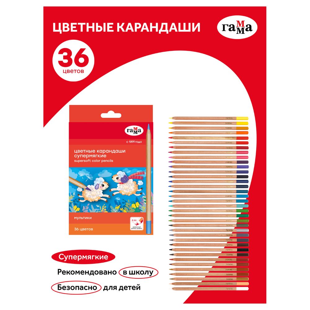 Карандаши цветные Гамма "Мультики", 36цв., супермягкие, увелич. диаметр грифеля 4,0мм, заточен., картон. упак., европодвес