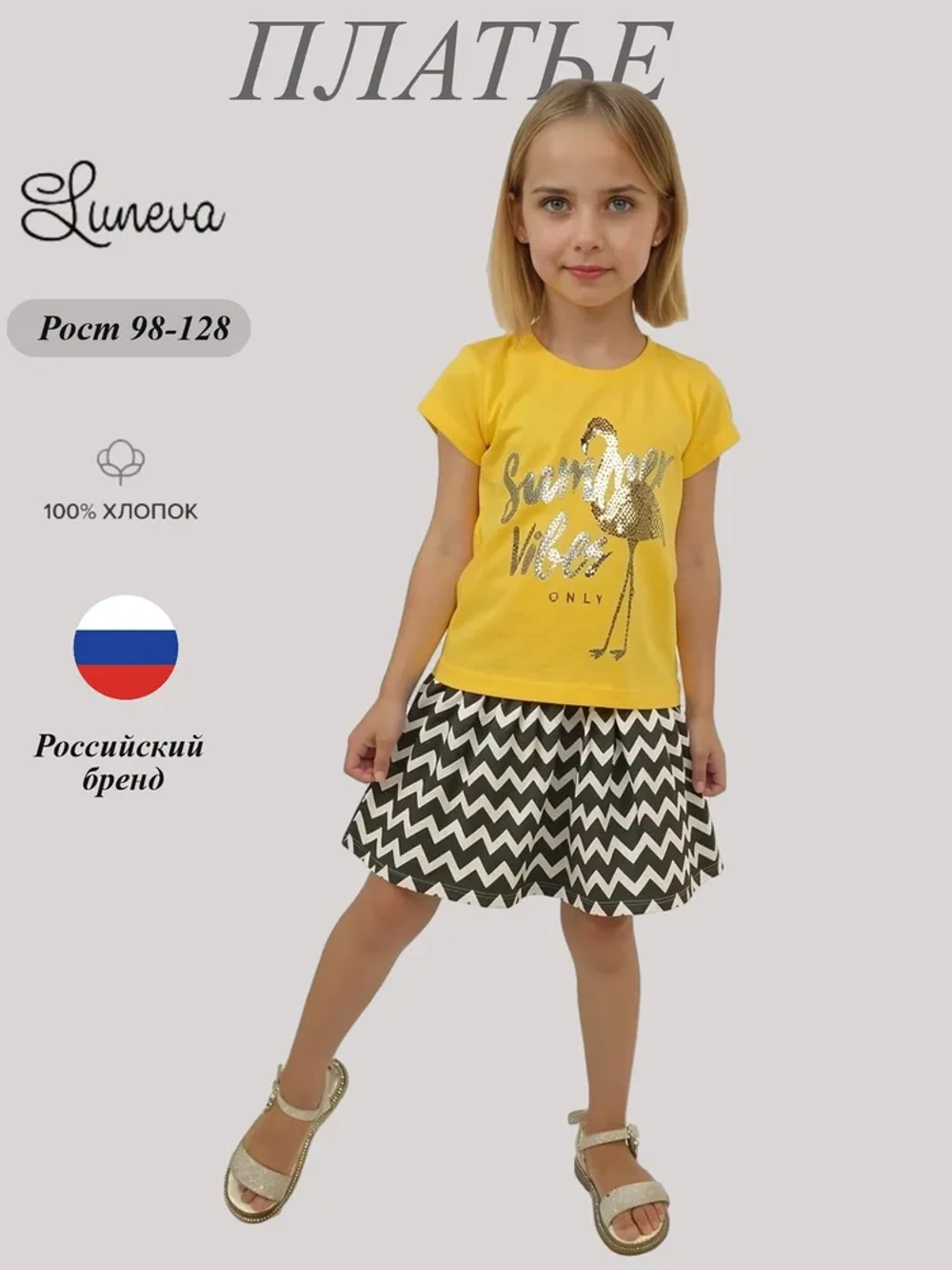 11-182-1 платье для девочки Luneva.