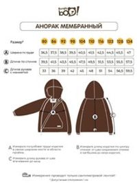 Анорак демисезонный мембранный "Графит"