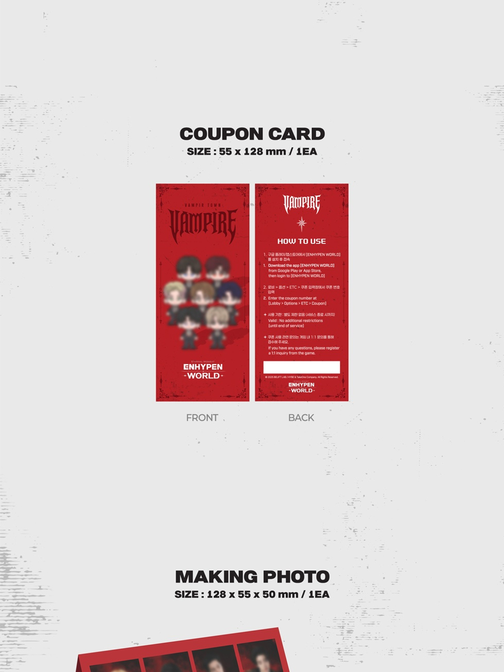 товары ENHYPEN - ENHYPEN WORLD COUPON CARD COLLECTION VAMPIRE BASIC Version