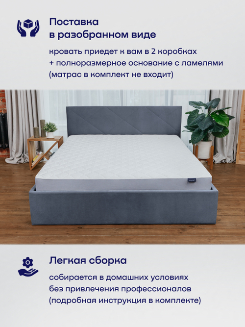 Кровать БайРест (велюр, с ПМ)