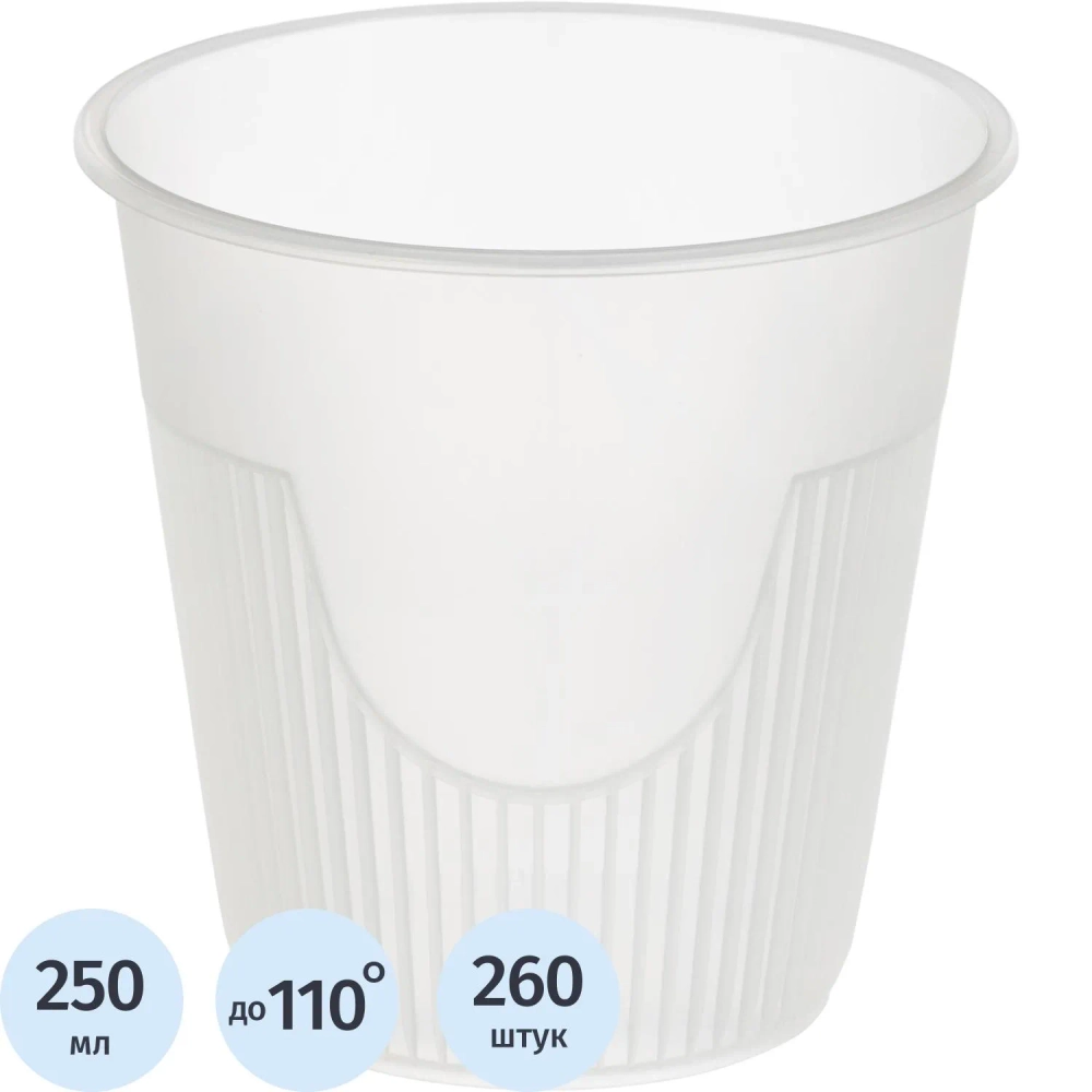Стакан одноразовый ПП д/гор. напит. 250мл/d-90мм, прозр. 260 шт/кор (1033П)