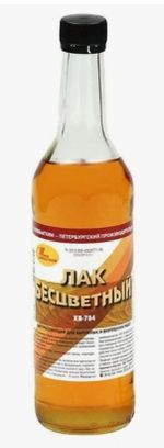 ЛАК ХВ-784 БЕСЦВЕТНЫЙ 0,5л