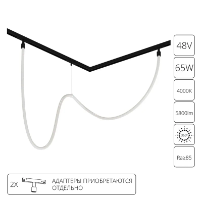 Гибкий неон Arte Lamp LOOP для магнитных трековых систем OPTIMA, LINEA, EXPERT A4911PL-1BK, 1хLED