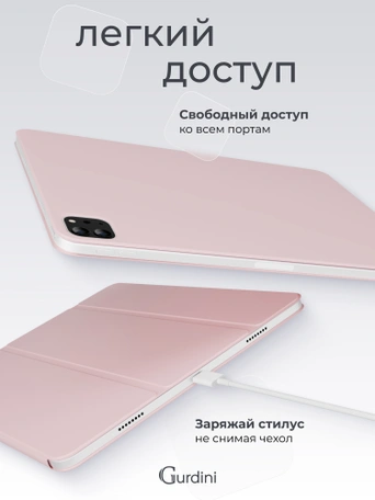 Чехол книжка для iPad Pro 12,9" (3,4,5,6 gen) Gurdini Smart Magnet Series Pink Sand