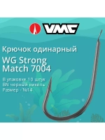 Крючки рыболовные 7004 B №14 (2 упак по 10 шт)