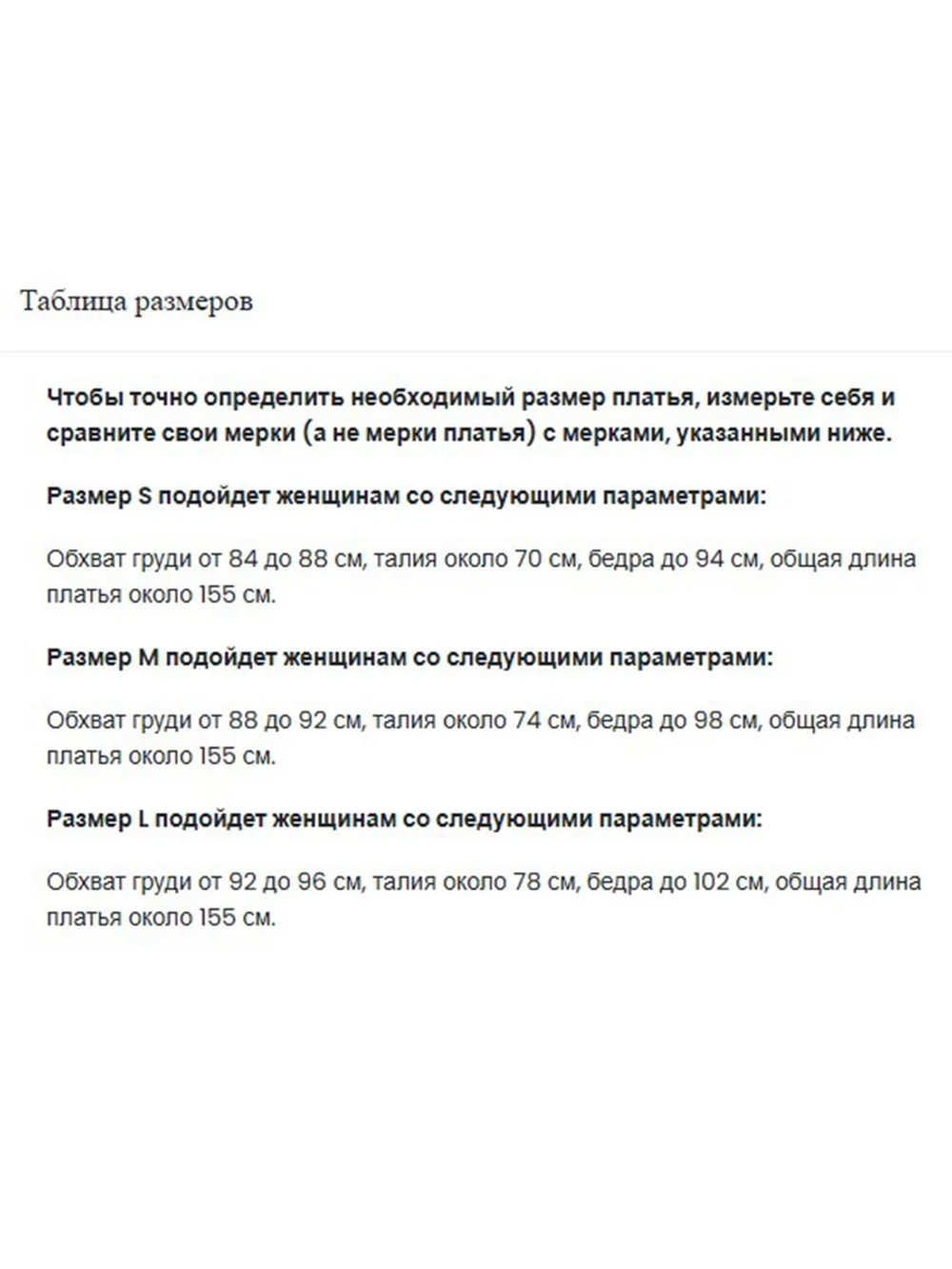 вечернее платье с пайетками и перьями