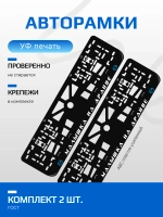 Автомобильные рамки. Малышка на драйве Mazda BLUE 2 шт