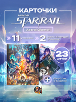 Хонкай Astral Glamor