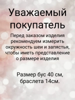Бусы для девочек. Милые украшения.