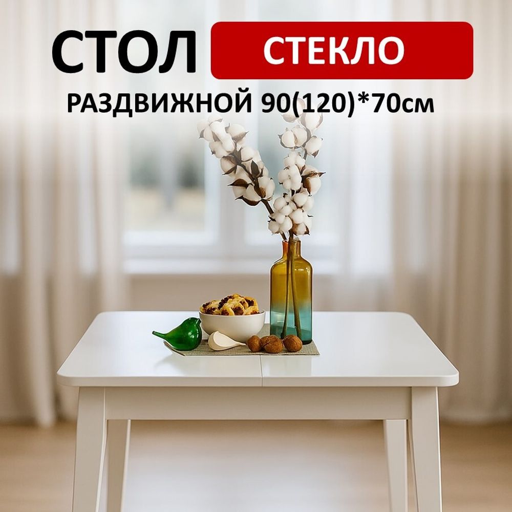 Стол KENNER 900 М белый/стекло белое глянец