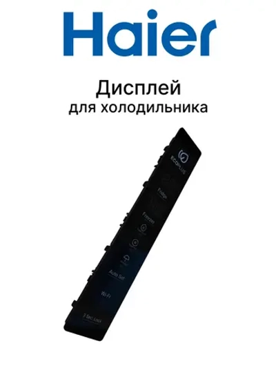 Дисплей 0060841620AGHRC