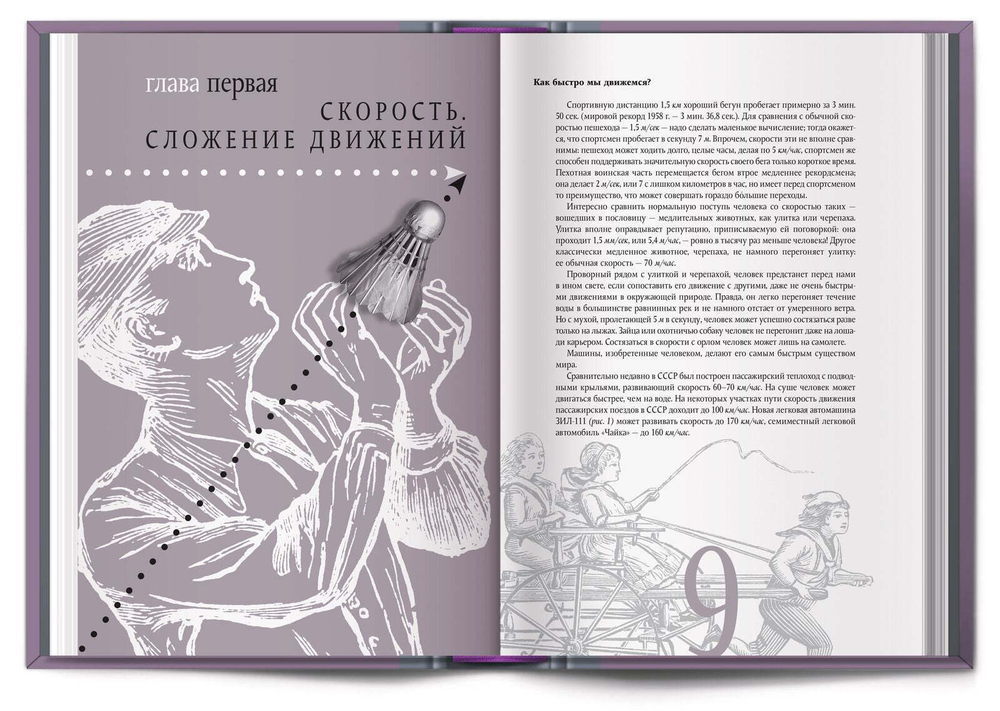Новогодний подарочный набор «Занимательная физика»