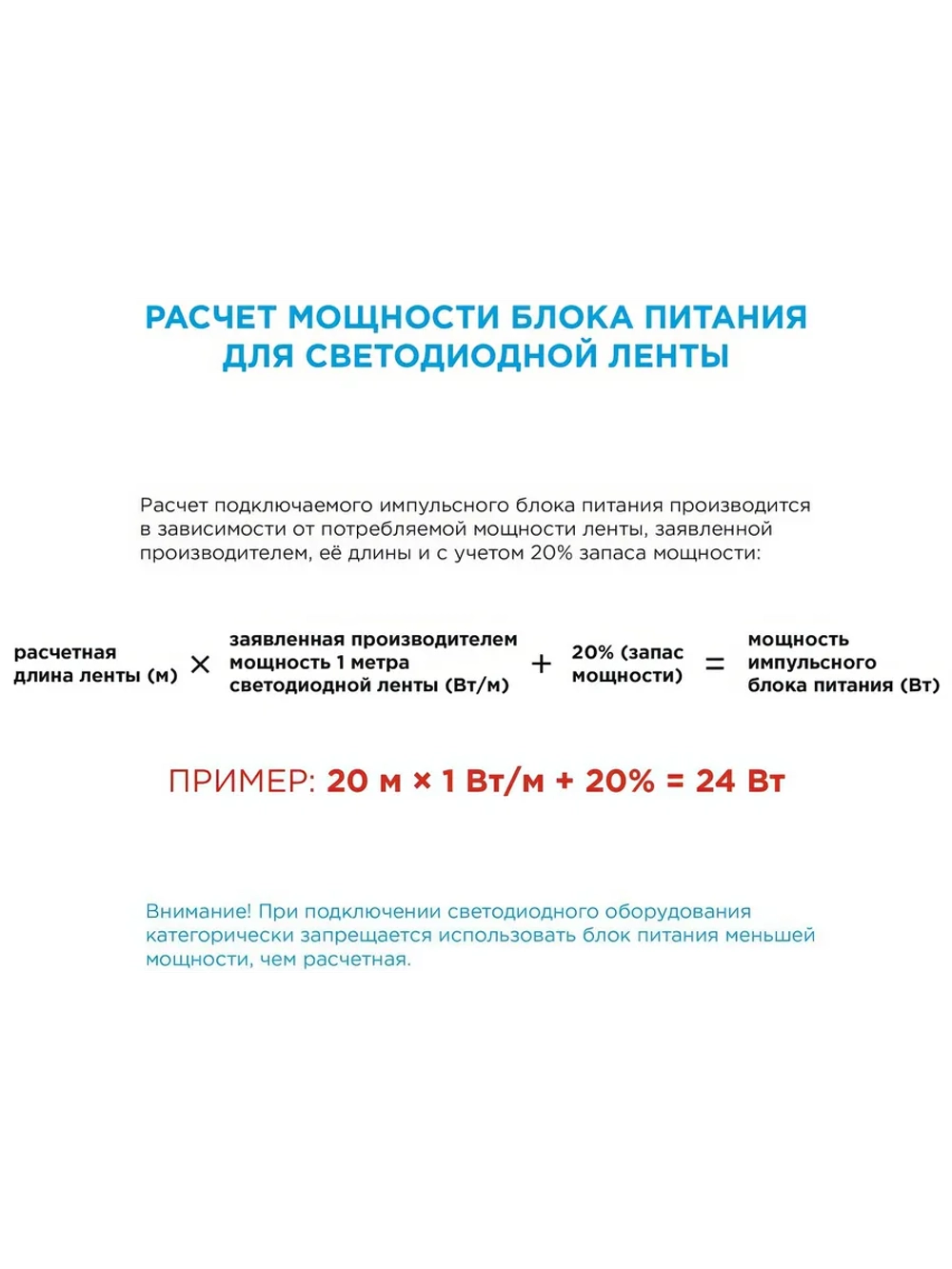 Блок питания Apeyron 24В, 300Вт, IP20, 170-264В, 12,5А