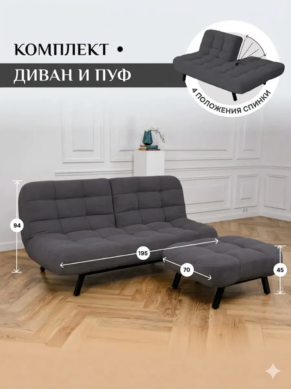 301 Комплект